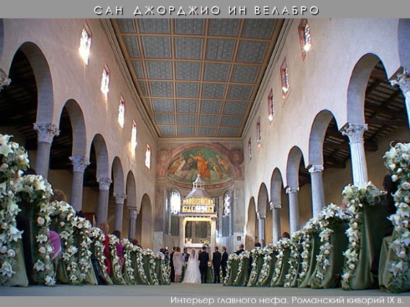 С А Н    Д Ж О Р Д Ж И О